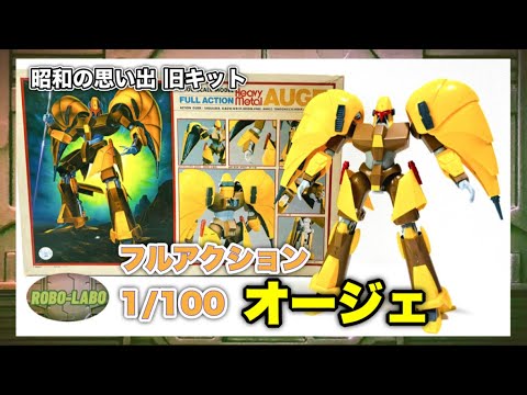 Showa Memories Plastic Model] 1/100 Scale❗️Full Action HM 