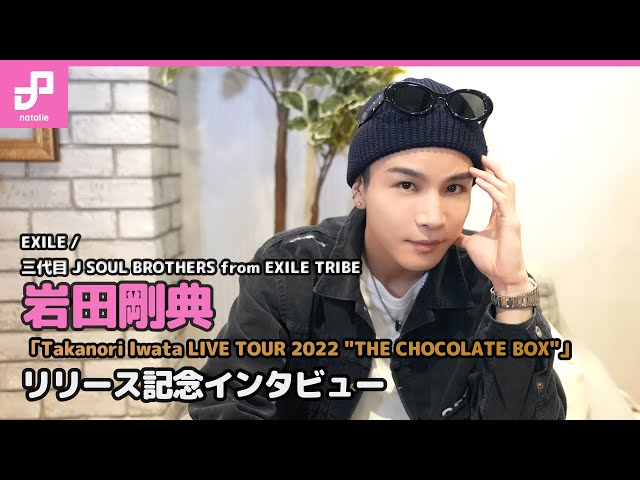 Takanori Iwata looks back on his first solo tour in an interview