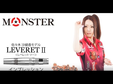 佐々木沙綾香選手モデル MONSTER(モンスター) LEVERET2(レベレット2