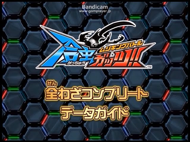 合虫ガッツ!!2010セカンド - YouTube