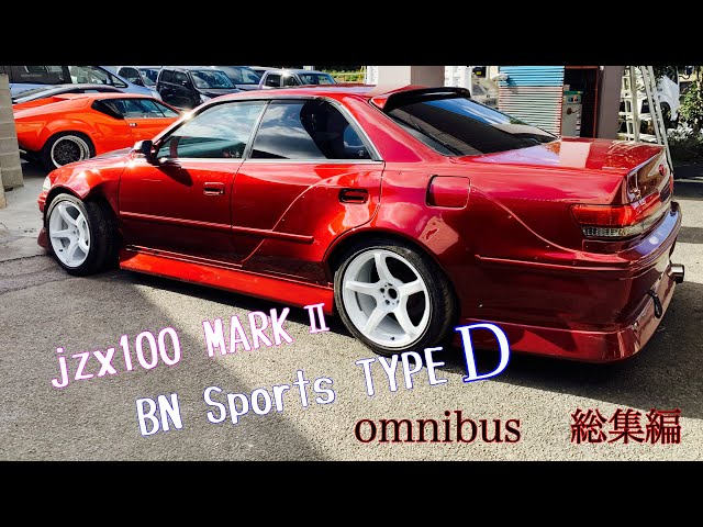 jzx100 MARKⅡ BNSports TYPE D Wide body ‼️ - YouTube