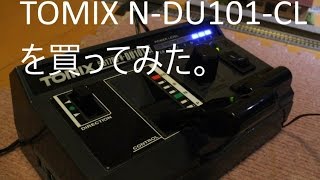 鉄道模型】TOMIX N-DU101-CL パワーユニットを買ってみた (紹介