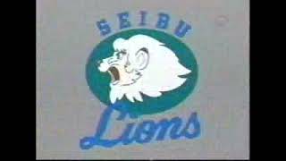 Seibu Lions Theme Song and Historical Footage (First 20 Years