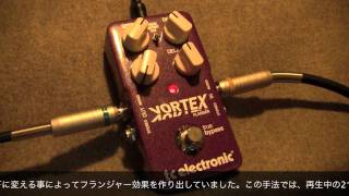 試奏動画】tc electronic Vortex Flanger ギターエフェクター - YouTube