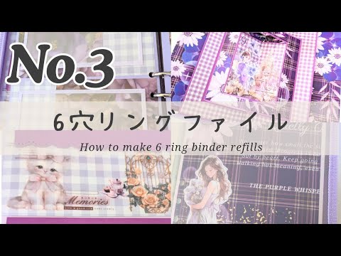 6穴リングファイル #バインダー #ハンドメイド #デザインペーパー