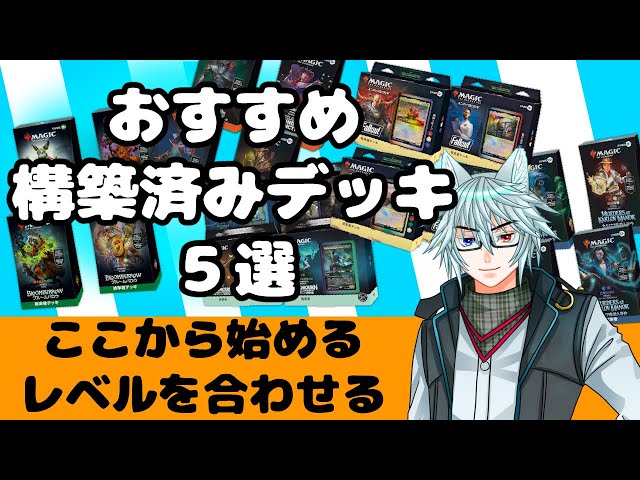 MTG] [Commander] Start with Commander here! 5 recommended pre