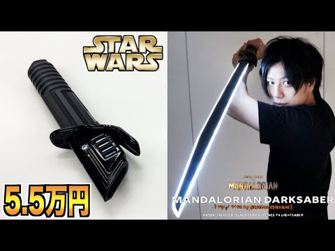 スターウォーズ】5.5万円するダークセーバーがカッコ良過ぎた！Star