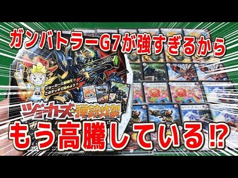 デュエルマスターズ】＜デュエマ＞「ジョーカーズ弾銃炸裂スタート