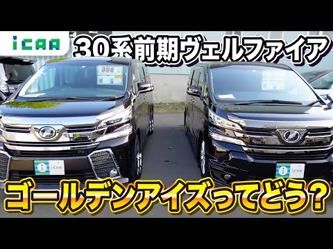 30 Series Early Model] What's the difference between the special