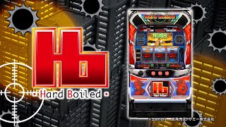 パチスロハードボイルド｜Sammy