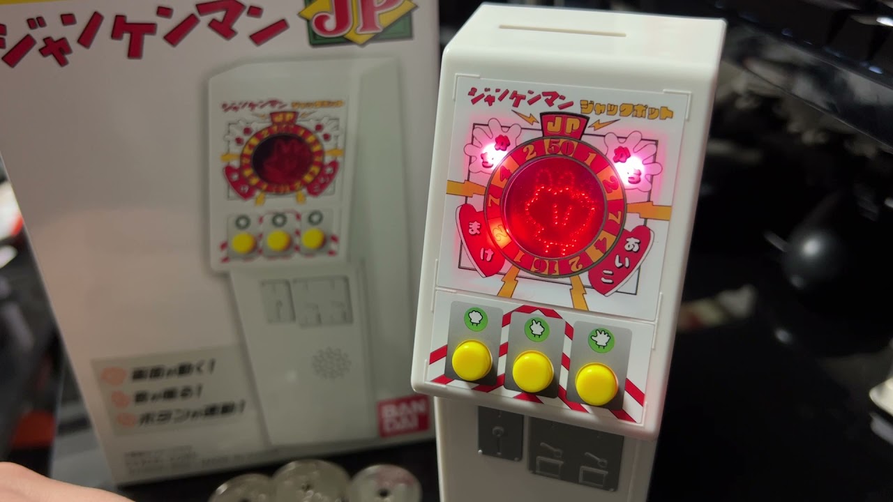 ジャンケンマンJP（ヒカルナルプレミアム） 遊び撮り - YouTube