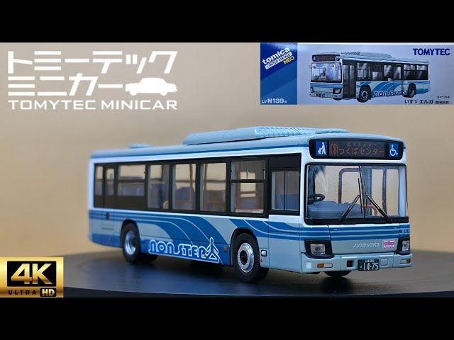 トミカリミテッドヴィンテージ NEO LV-N139m いすゞ エルガ 関東鉄道