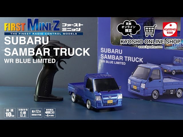 京商オンライン限定 】First MINI-Z 軽トラ スバルサンバー WRブルー
