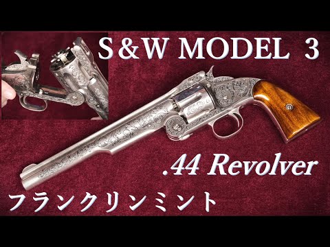S&W 