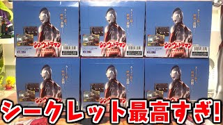 シークレット最高すぎる！シン・ウルトラマン カードウエハース 全30種
