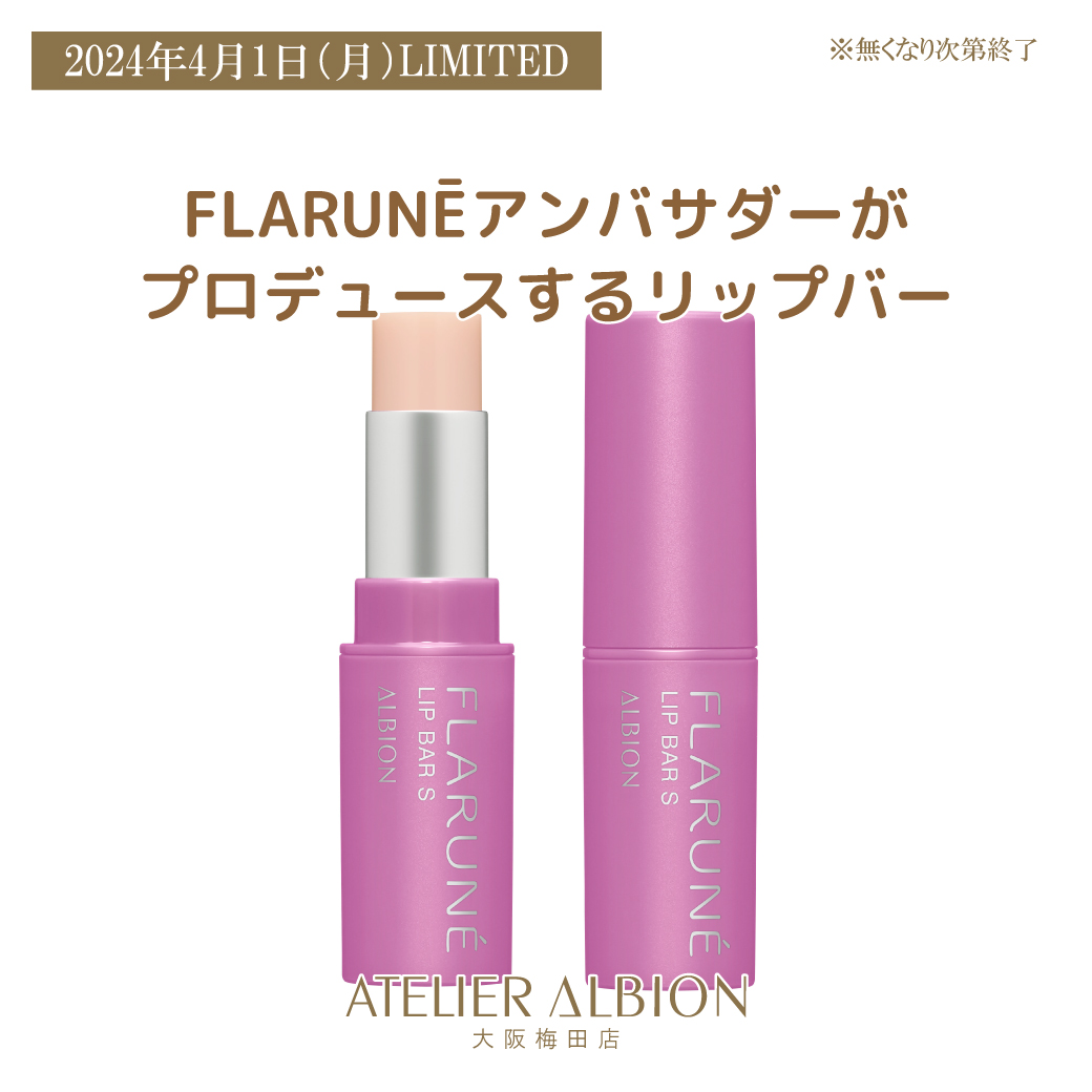 20240401_fl_limited0.jpg?fit=