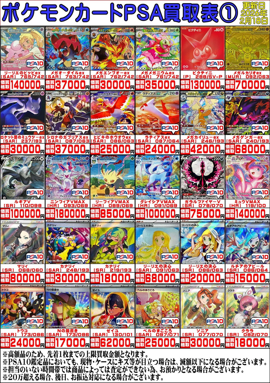 □【酒々井】カード《ポケモンカード》 WEBチラシ□ – ゲーセンもある