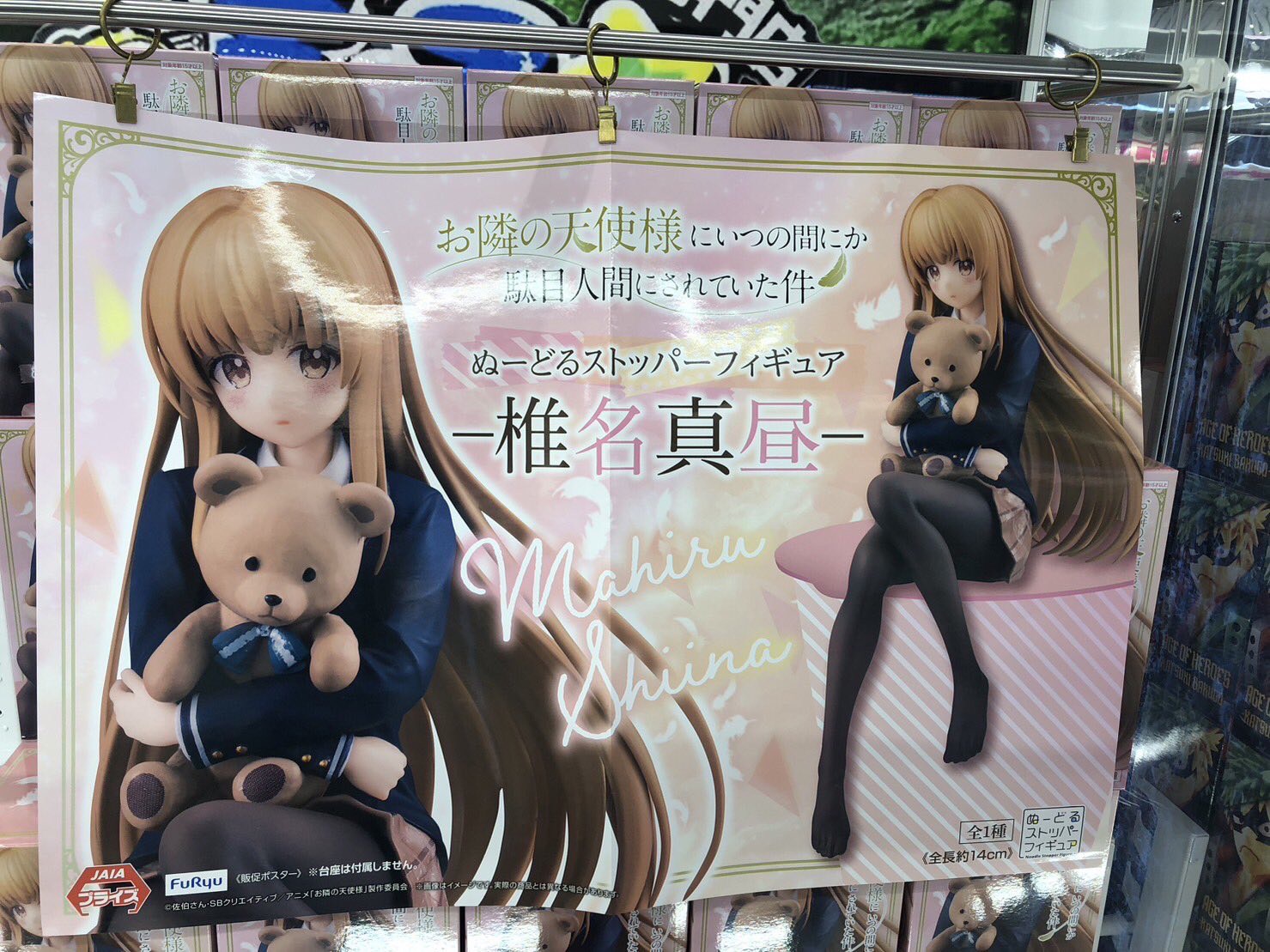 佐原東店】新景品入荷しました！《地獄楽 ひっかけフィギュア-弔兵衛