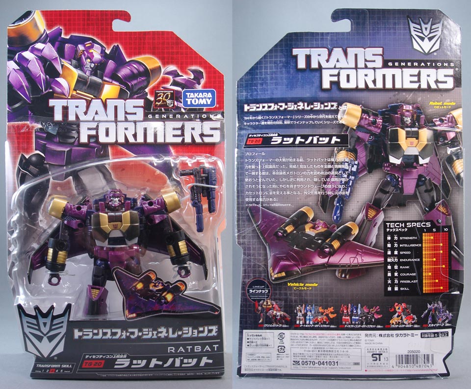 レビュー：TFジェネレーションズ（国内版） TG-20 ラットバット | 超