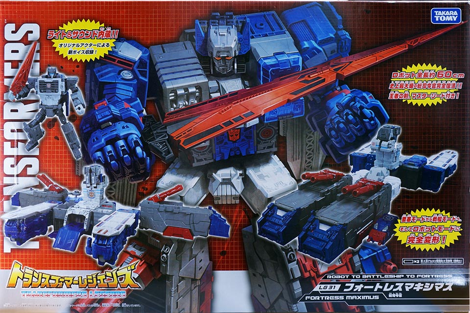 レビュー：TFレジェンズ LG31 フォートレスマキシマス その1 | 超偏見