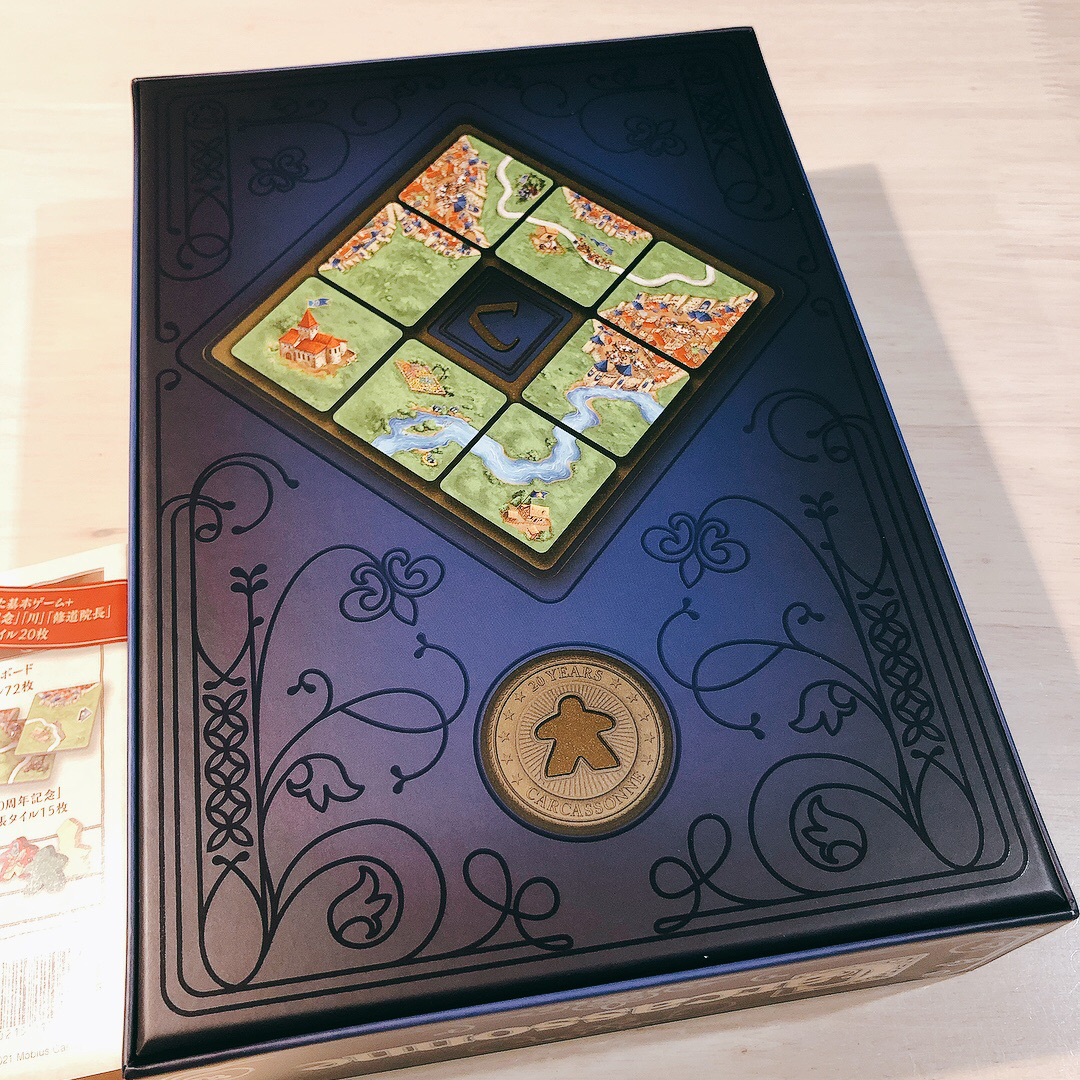 カルカソンヌ20周年記念版 開封レビュー - りょうたろのボドゲブログ