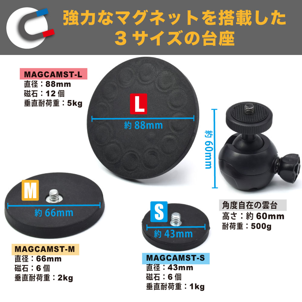 日本トラストテクノロジー マグネット カメラスタンド MAGCAMST