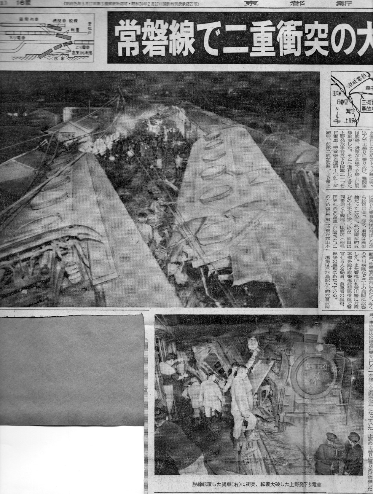 スクラップブック 事件・事故編・第6回 | DRFC-OB デジタル青信号