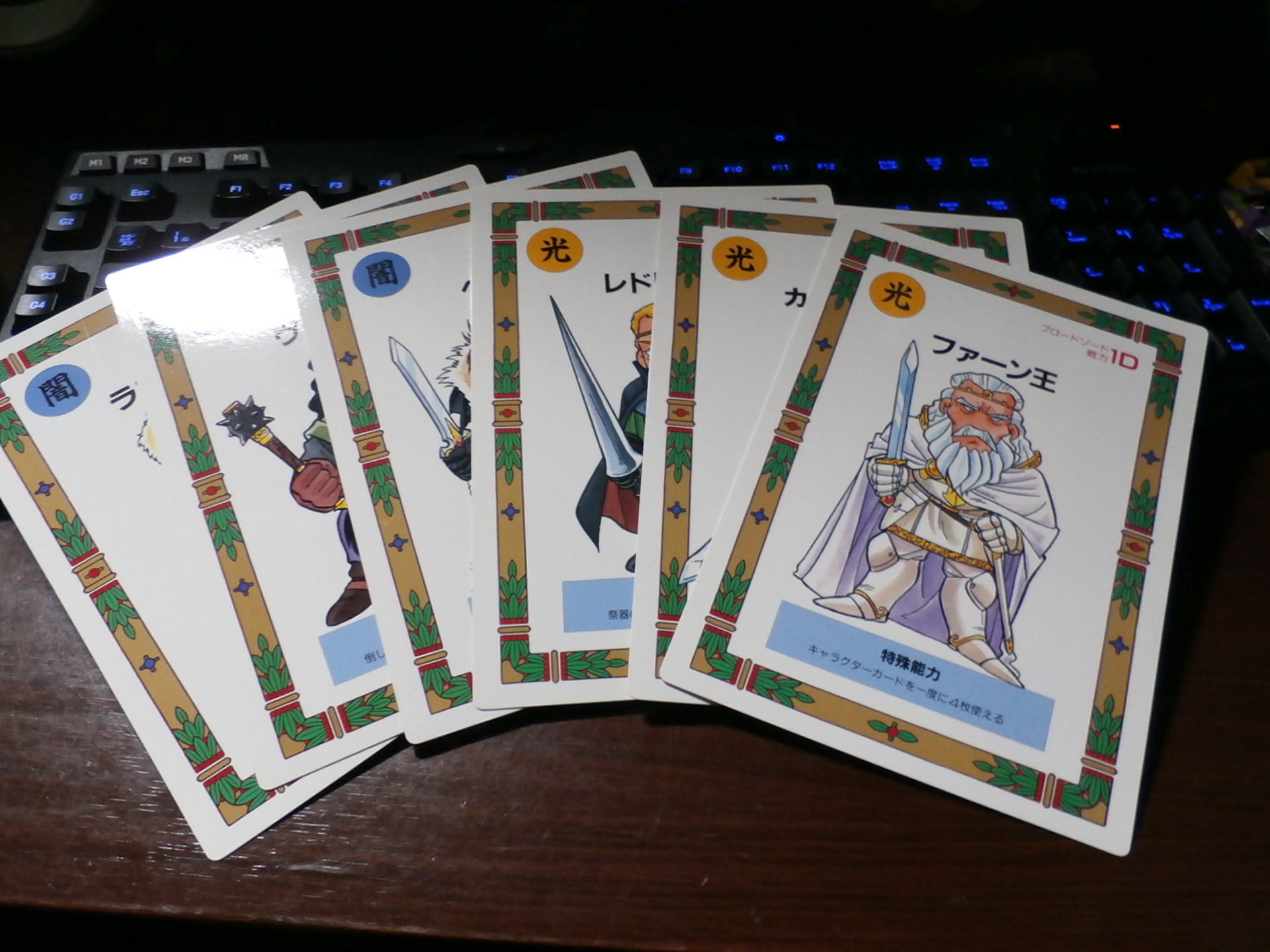 25周年だしロードス島戦記のカードゲーム「戦乱の覇王」を見てみる