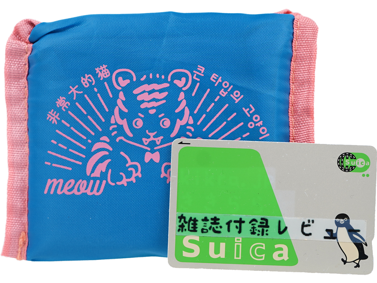 りぼん 2022年 1月号 《付録》 ビッグネコバッグ | みんなの付録レビュー