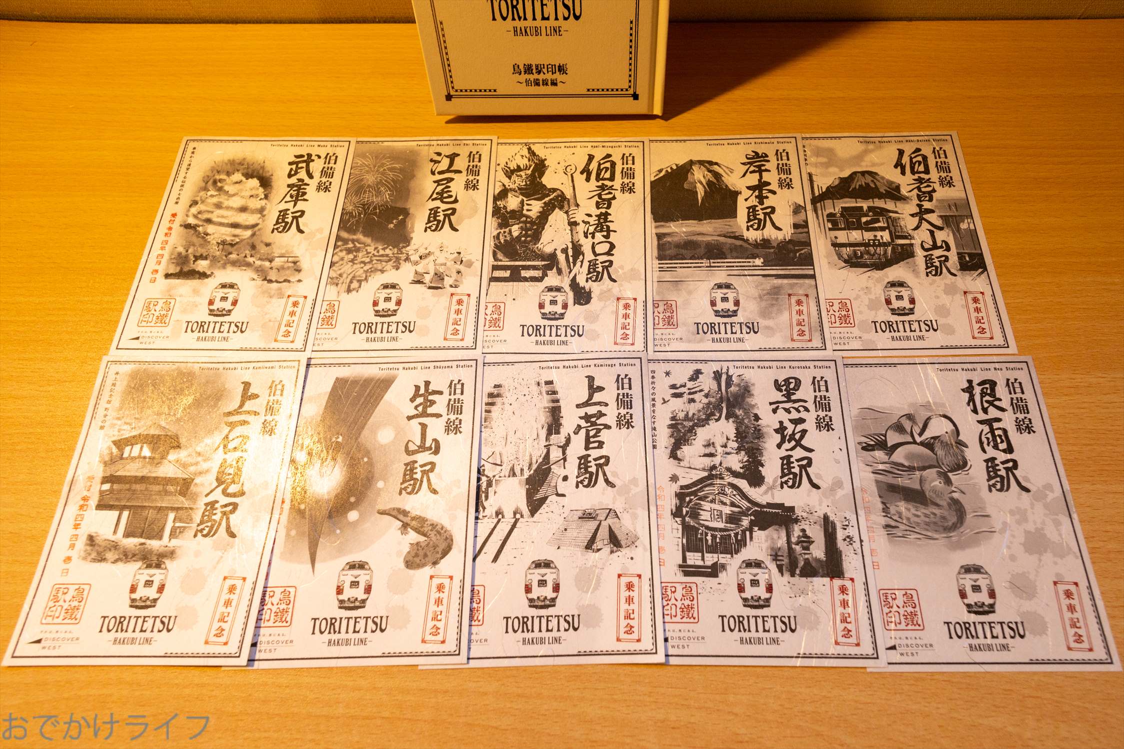 鉄印帳の伯備線版！？「鳥鐵旅ノススメ “鳥鐵駅印 伯備線編