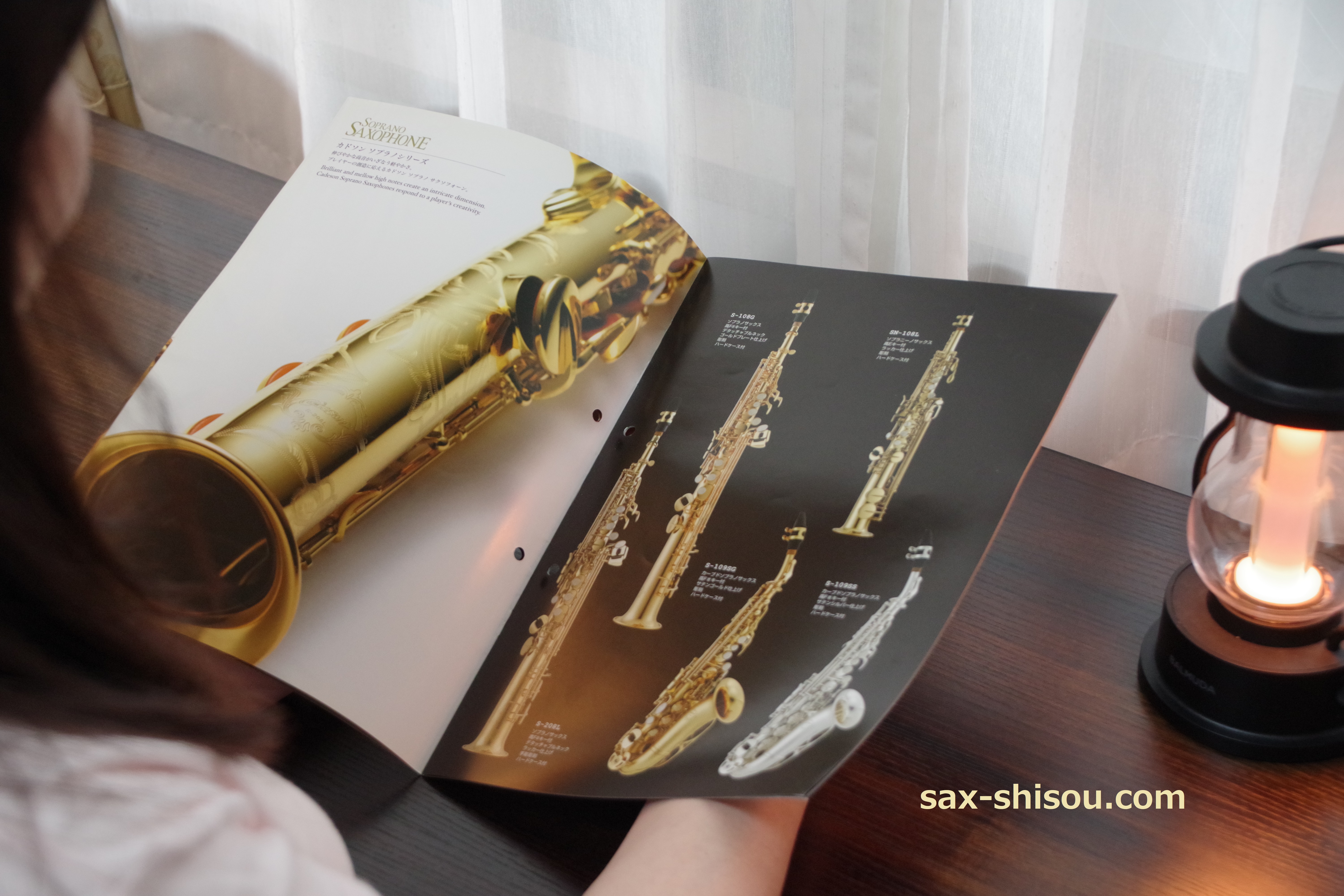 カドソン・サックス ついに生産終了！？のお知らせ。 | サックス