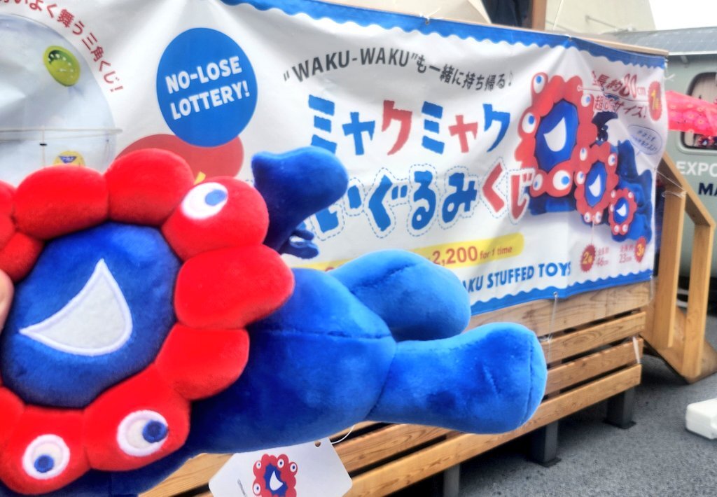 大阪・関西万博】ミャクミャクくじ完全ガイド│もうすぐ終了するって