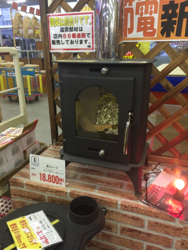 コーナンで見かけた薪ストーブ | 晴耕雨読
