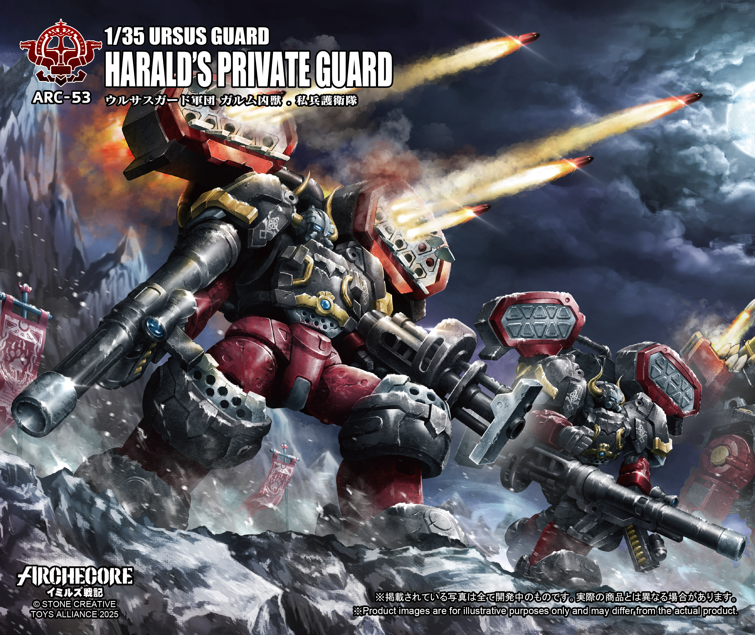 PRE-ORDER ARCHECORE ARC-53 URSUS GUARD Garmr the Beast-Harald's