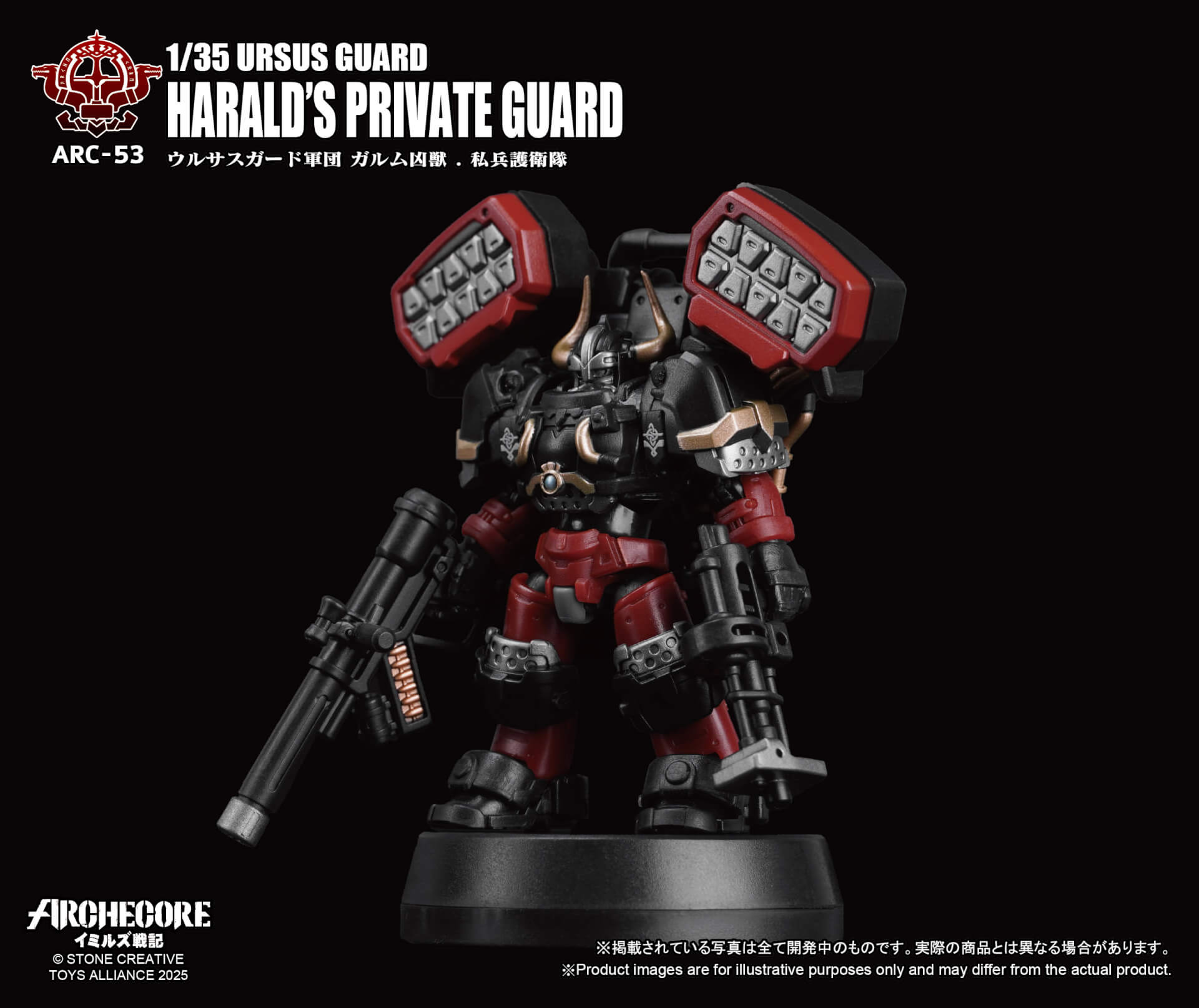 PRE-ORDER ARCHECORE ARC-53 URSUS GUARD Garmr the Beast-Harald's