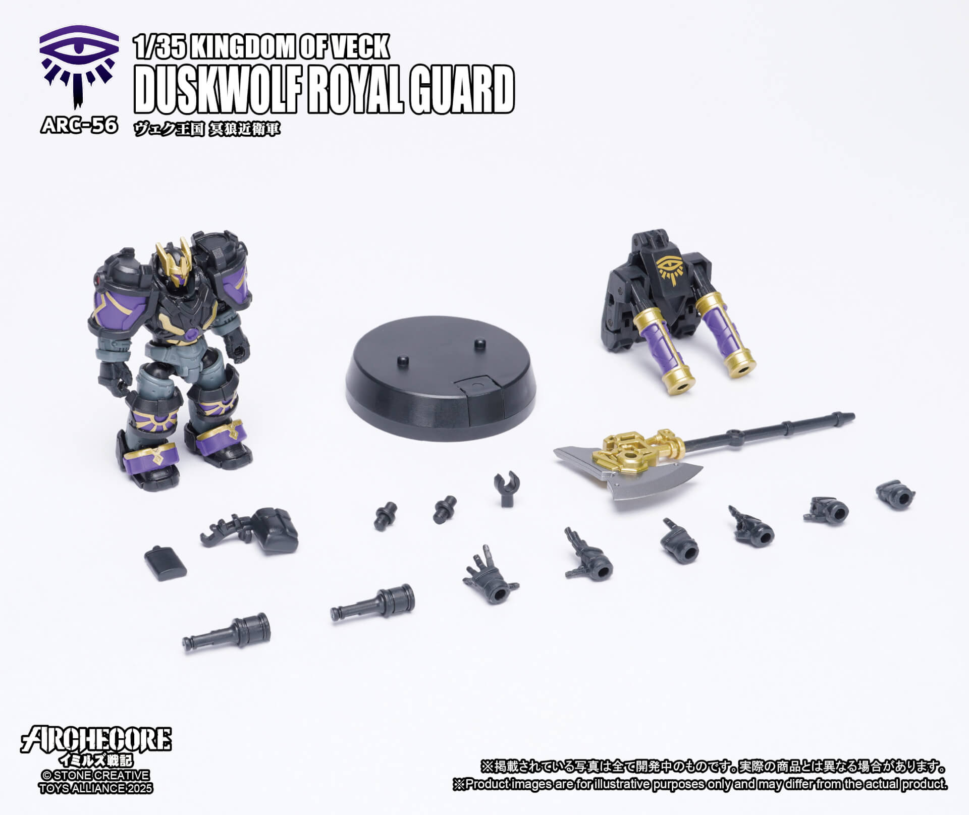 PRE-ORDER ARCHECORE ARC-56 Kingdom of Veck Duskwolf Royal Guard