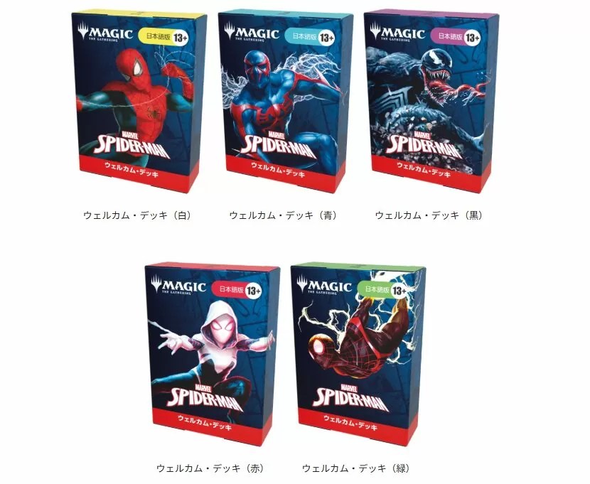 スパイダーマン】最新情報続々公開！ウェルカムデッキも刷新へ！