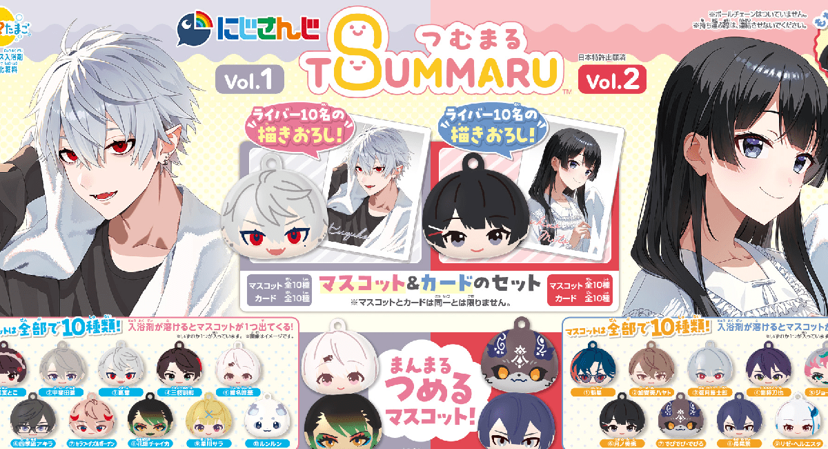 バンダイより「にじさんじ」の食玩・日用雑貨が発売！カード付
