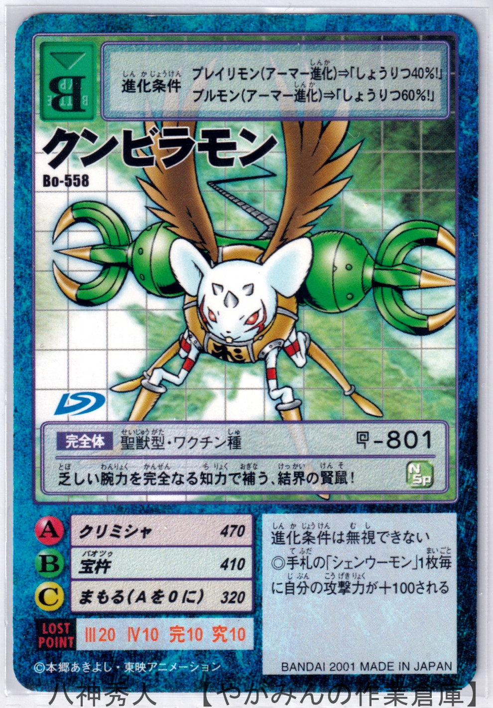 デジタルモンスターカードゲーム ブースター12 【個別版】 | やがみん