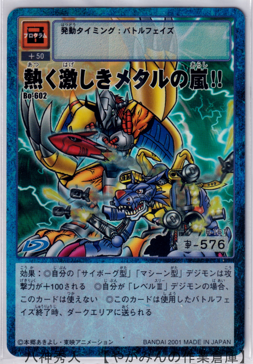 デジタルモンスターカードゲーム ブースターヴィンテージエディション