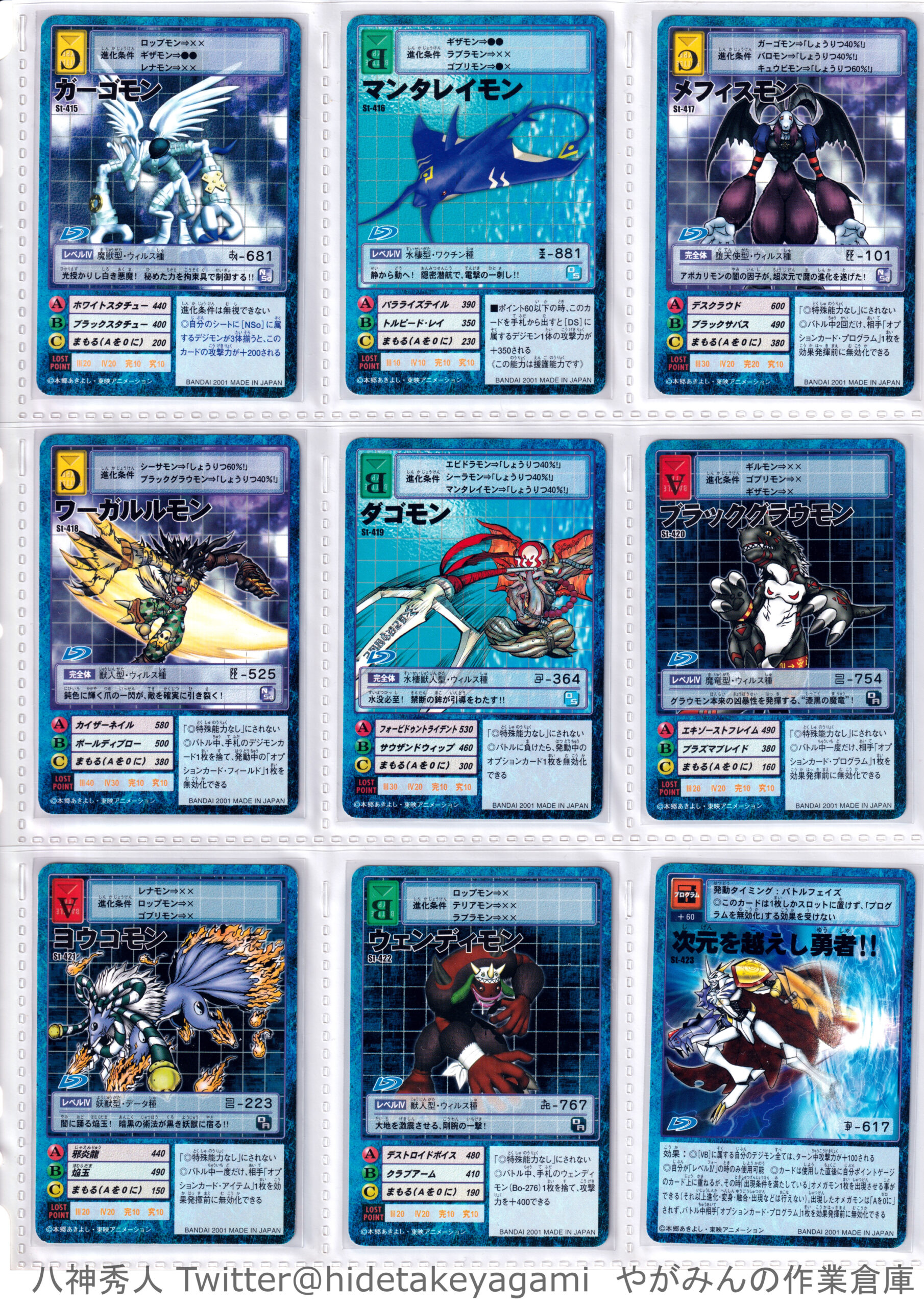 デジタルモンスターカードゲーム アルティメットバトルセット