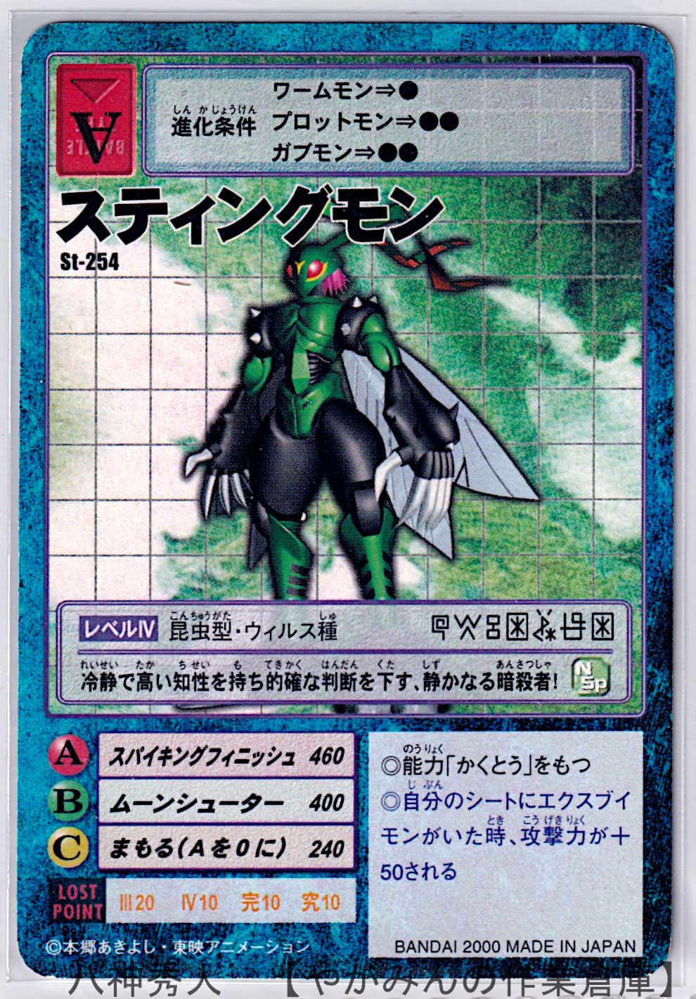 デジタルモンスターカードゲーム アルティメットバトルセット「ネオ