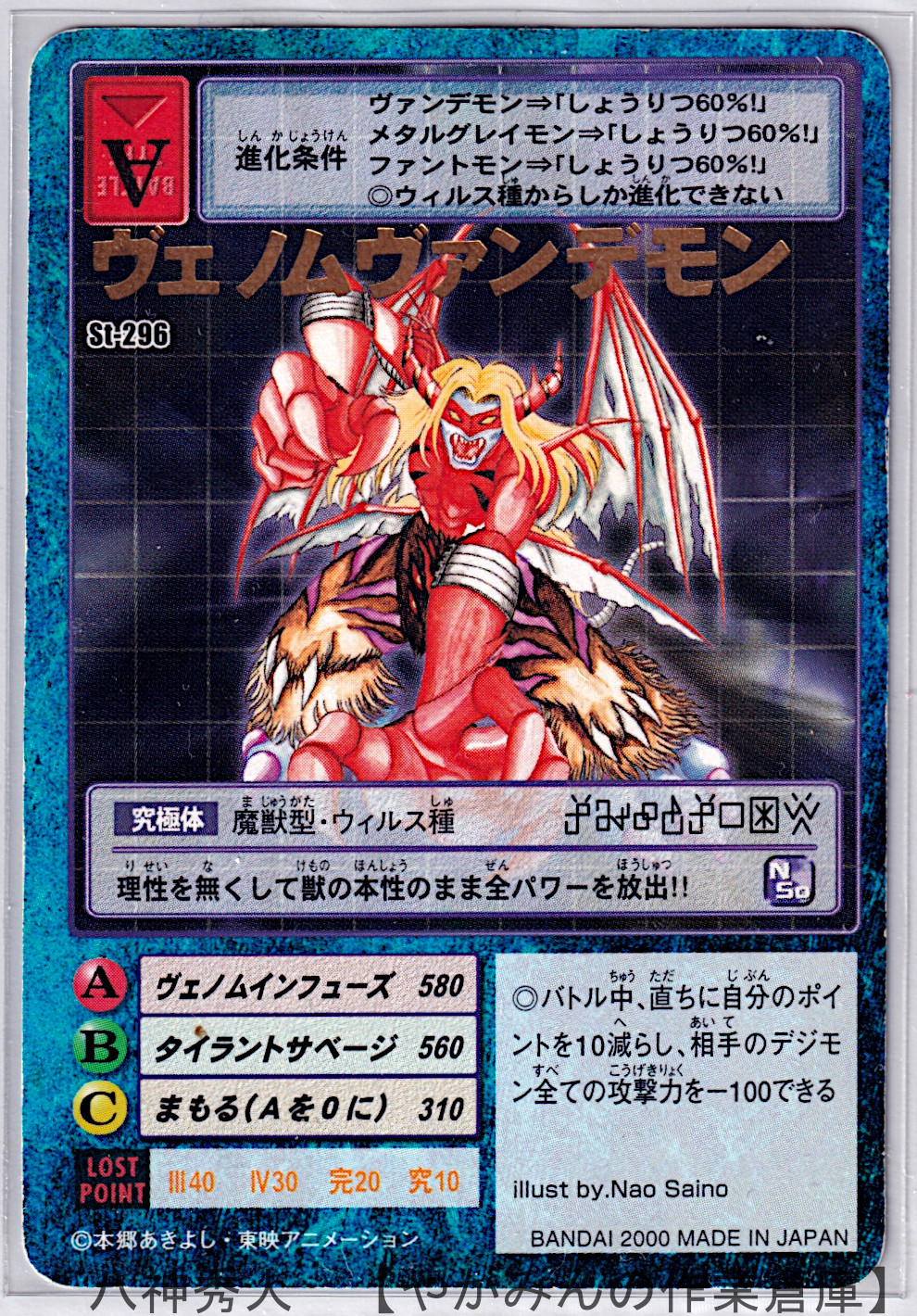 デジタルモンスターカードゲーム アルティメットバトルセット「ネオ