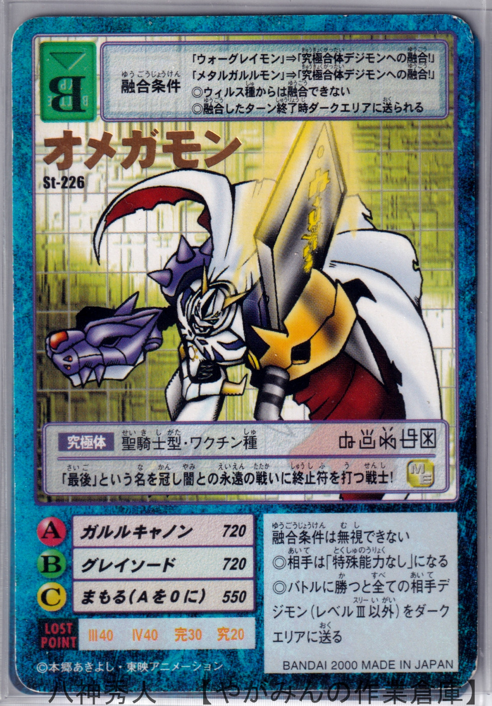 デジタルモンスターカードゲーム アルティメットバトルセット「ネオ