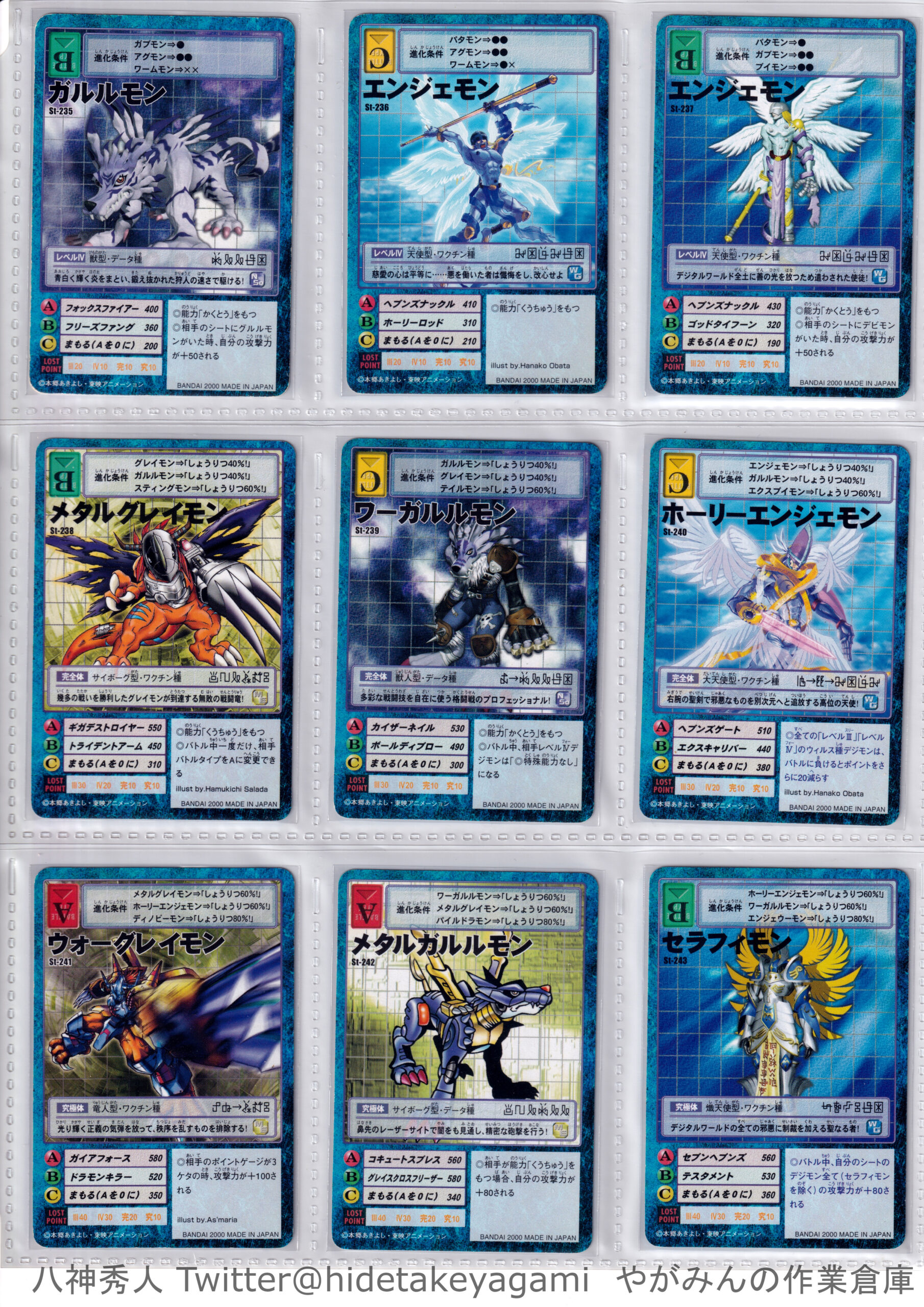 デジタルモンスターカードゲーム アルティメットバトルセット「ネオ