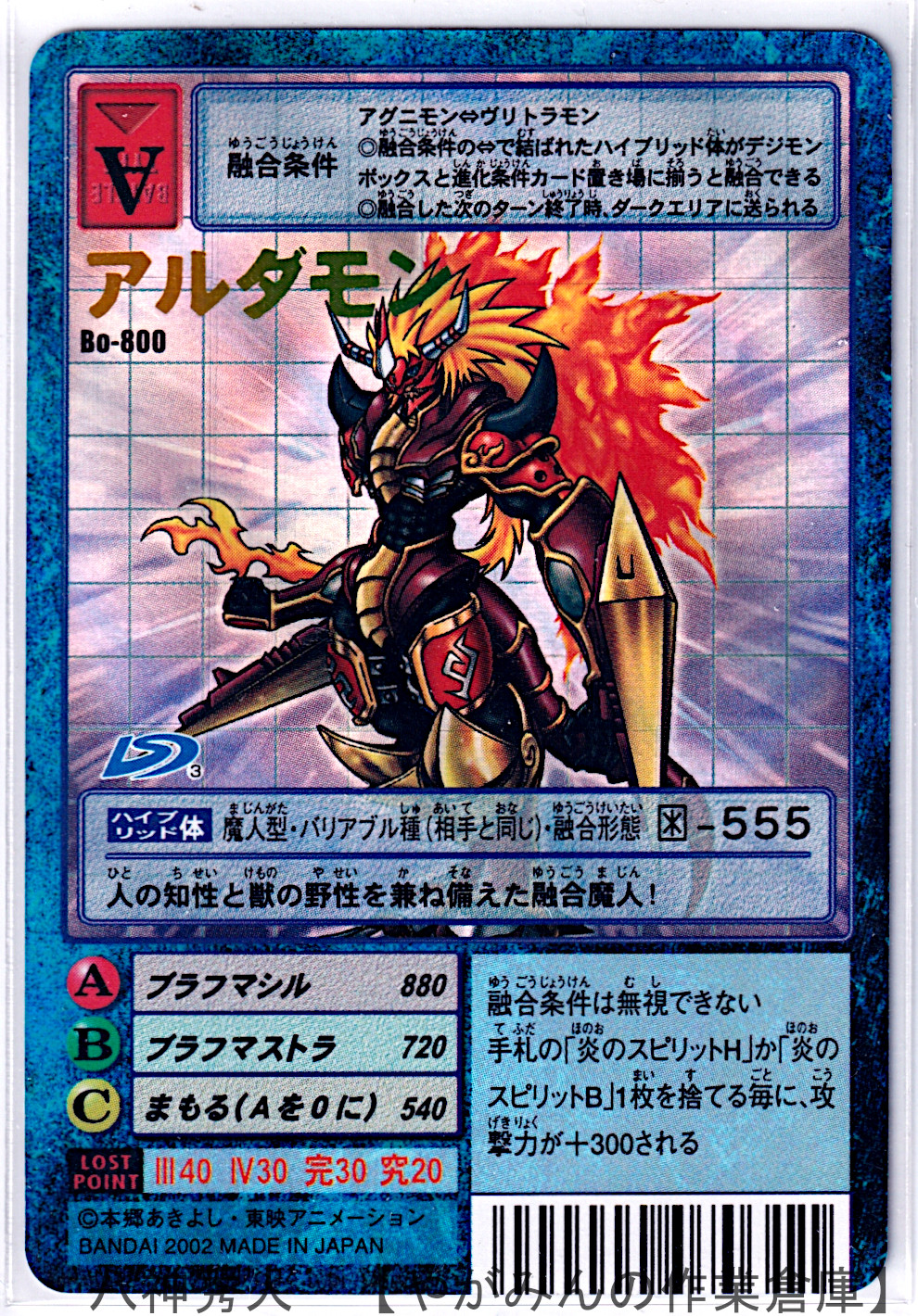 デジタルモンスターカードゲーム ブースター16 【一括版】 | やがみん