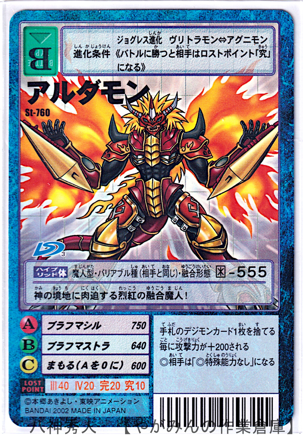 デジタルモンスターカードゲーム スターター8 【一括版】 | やがみんの