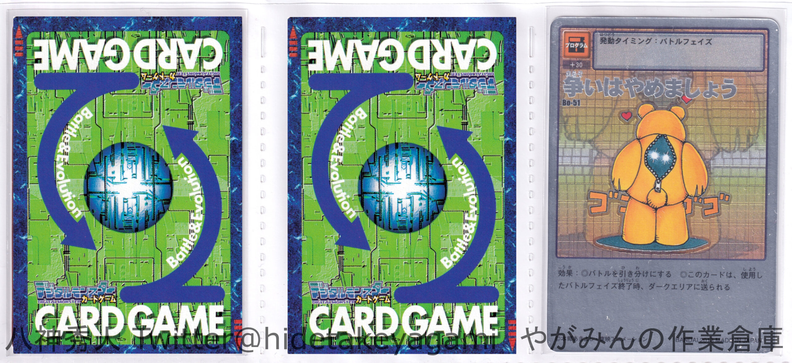 デジタルモンスターカードゲーム デジモン15thアニバーサリーボックス