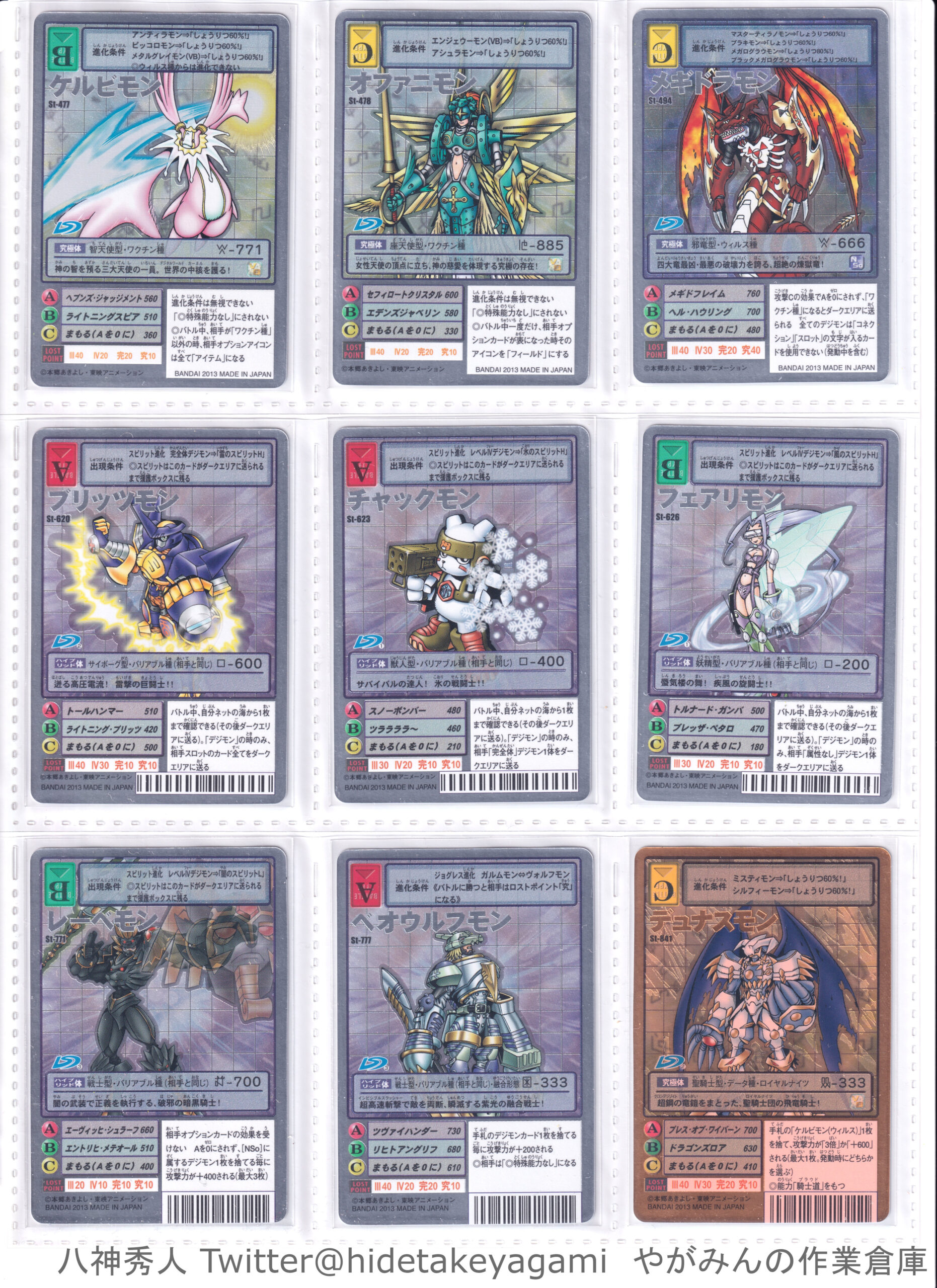 デジタルモンスターカードゲーム デジモン15thアニバーサリーボックス