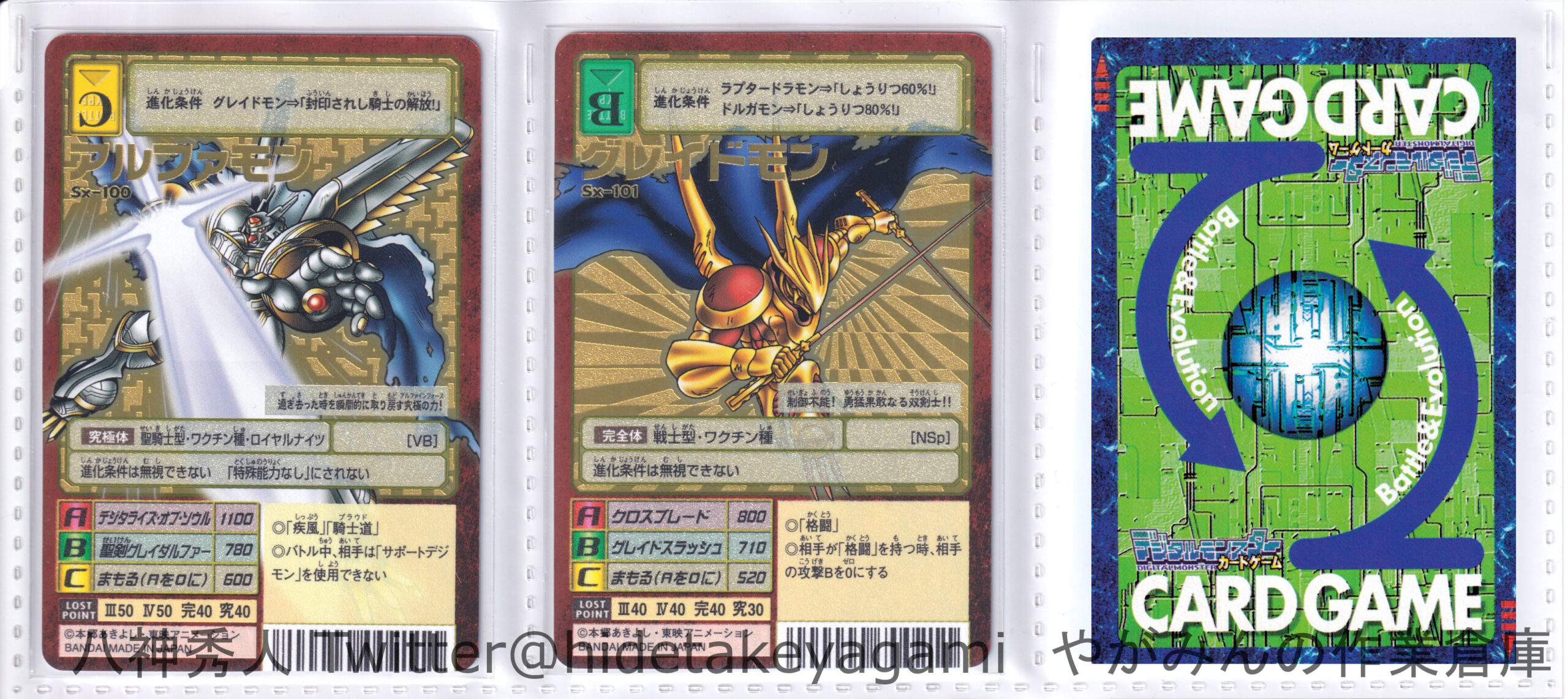 デジタルモンスターカードゲーム デジモン20thメモリアルセット 3